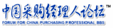 purchasingbbs