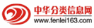 fenlei16